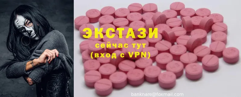 Экстази VHQ  Химки 