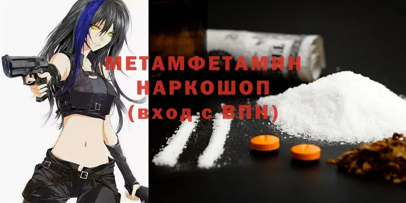 МЕТАМФЕТАМИН Methamphetamine  МЕГА ссылка  Химки 